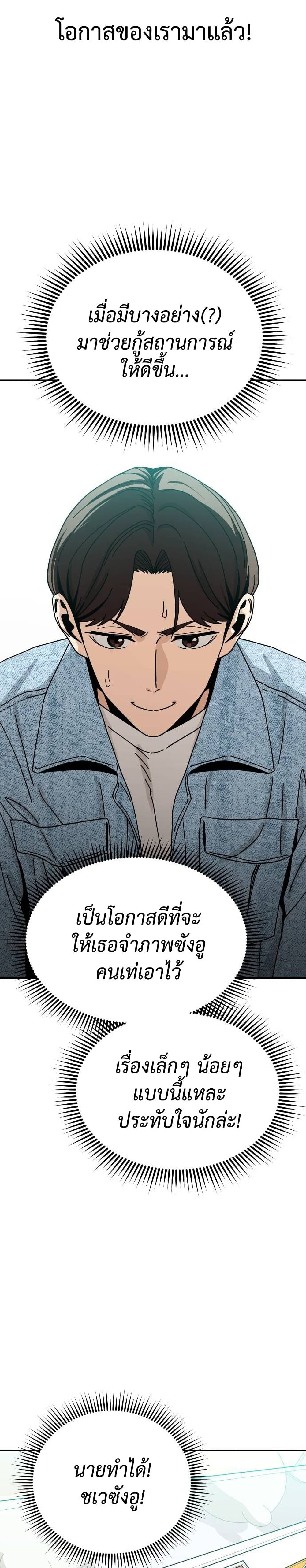 Match Made in Heaven by chance 32 16